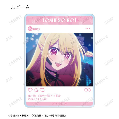 『【推しの子】』トレーディング場面写アクリルカード(単位/BOX)【202509再販】